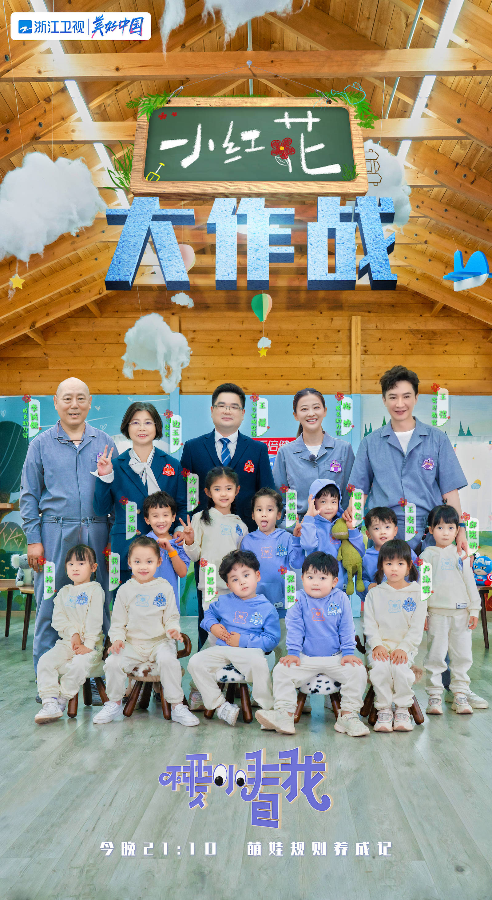 不要小看我 带娃学习规则感李诚儒换鼓励教育秒变 夸 父 娱乐 中华资讯在线