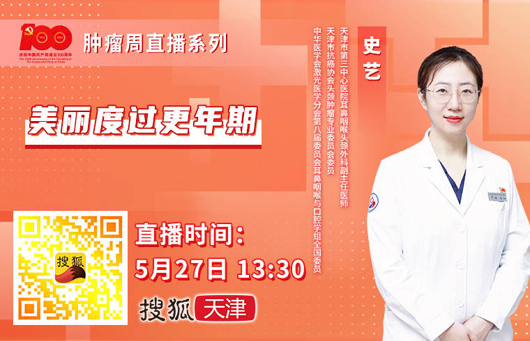 史艺|美丽度过更年期