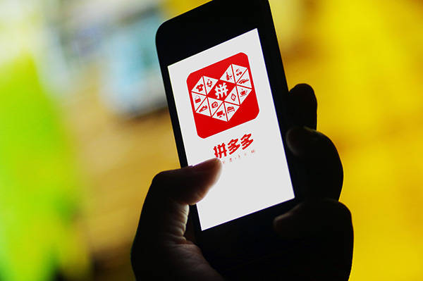 怎么做好拼多多旗舰店 cc53937eac334d5c902e5fd8515df19f.jpeg
