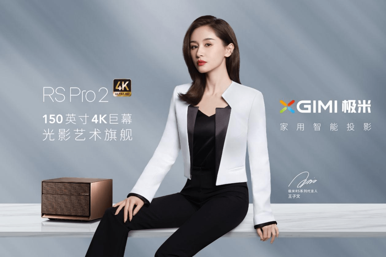 投影仪|极米RS Pro2：不断提升品质，打造沉浸式观影效果