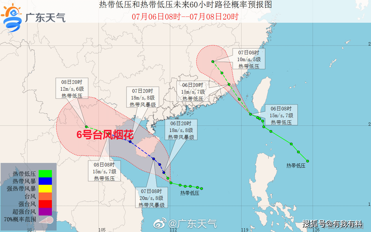 6号台风烟花图片