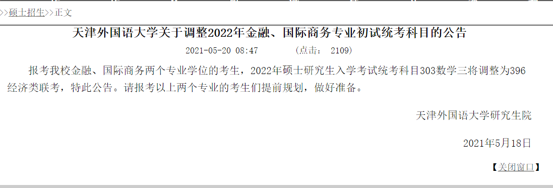 2018年人民大学财务管理学硕与专硕科目区别分析