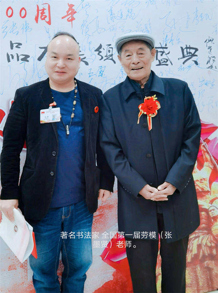 金源中国书画代表人物