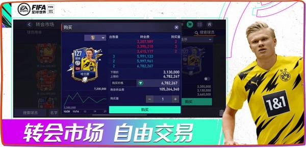 引擎|《FIFA足球世界》全新版本引擎升级 真实绿茵体验携手热爱上场！