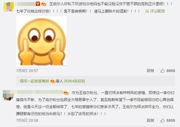 因为|龚俊虞书欣齐加盟,节目组改回旧模式,《拜冰7》下一期口碑稳了