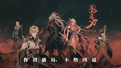 突袭|械城迷局将启，至强械师参战！《影之刃3》新角色小厮今日登场！