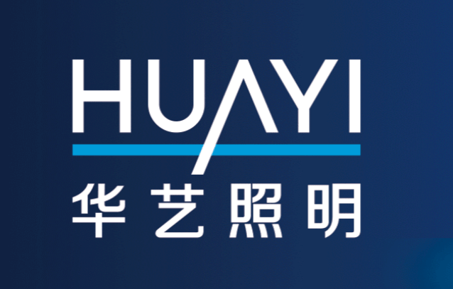 中国著名灯饰照明品牌有哪些?华艺照明入选