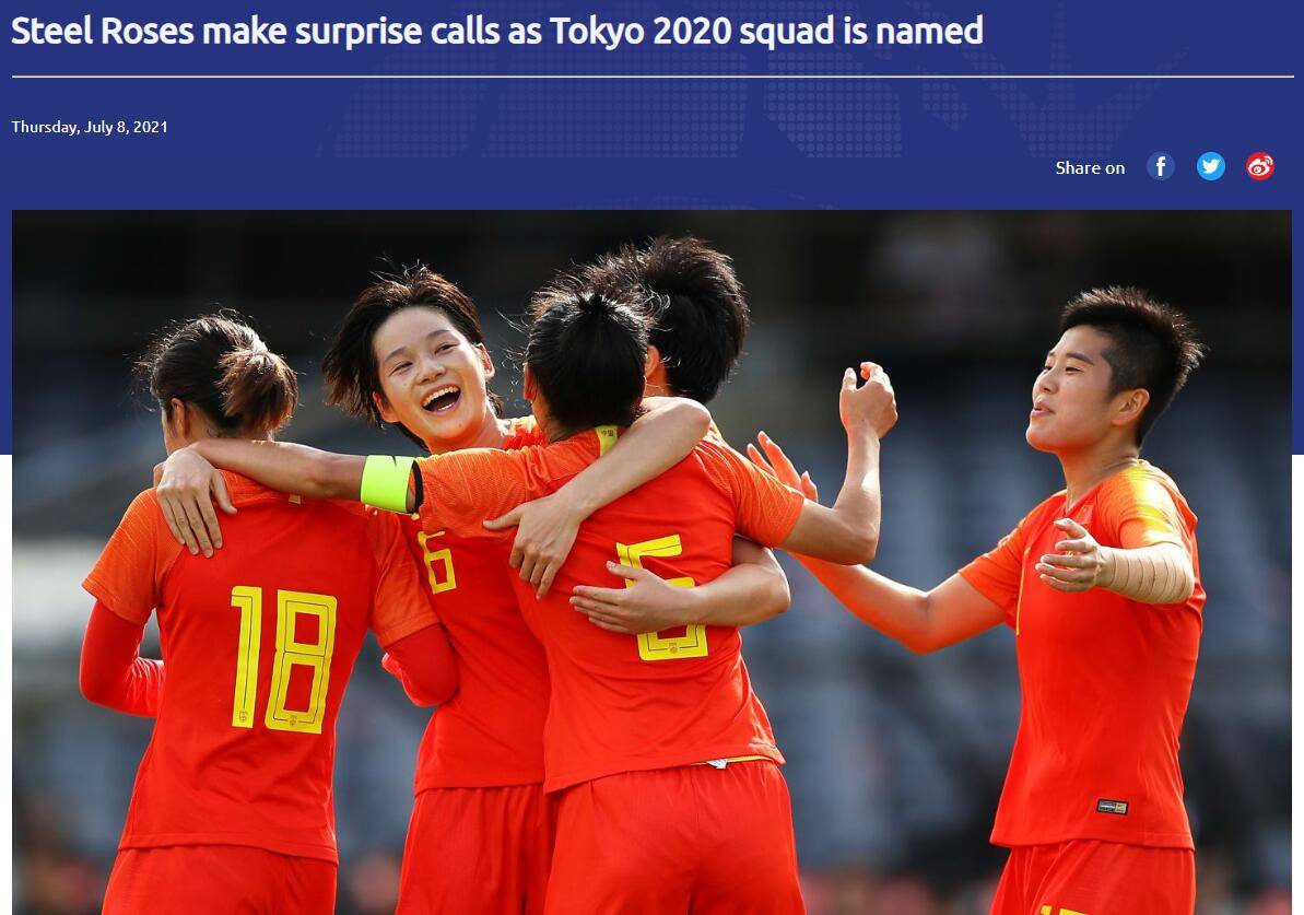 亚足联评中国女足奥运名单：多名主力落选出人意料_包括