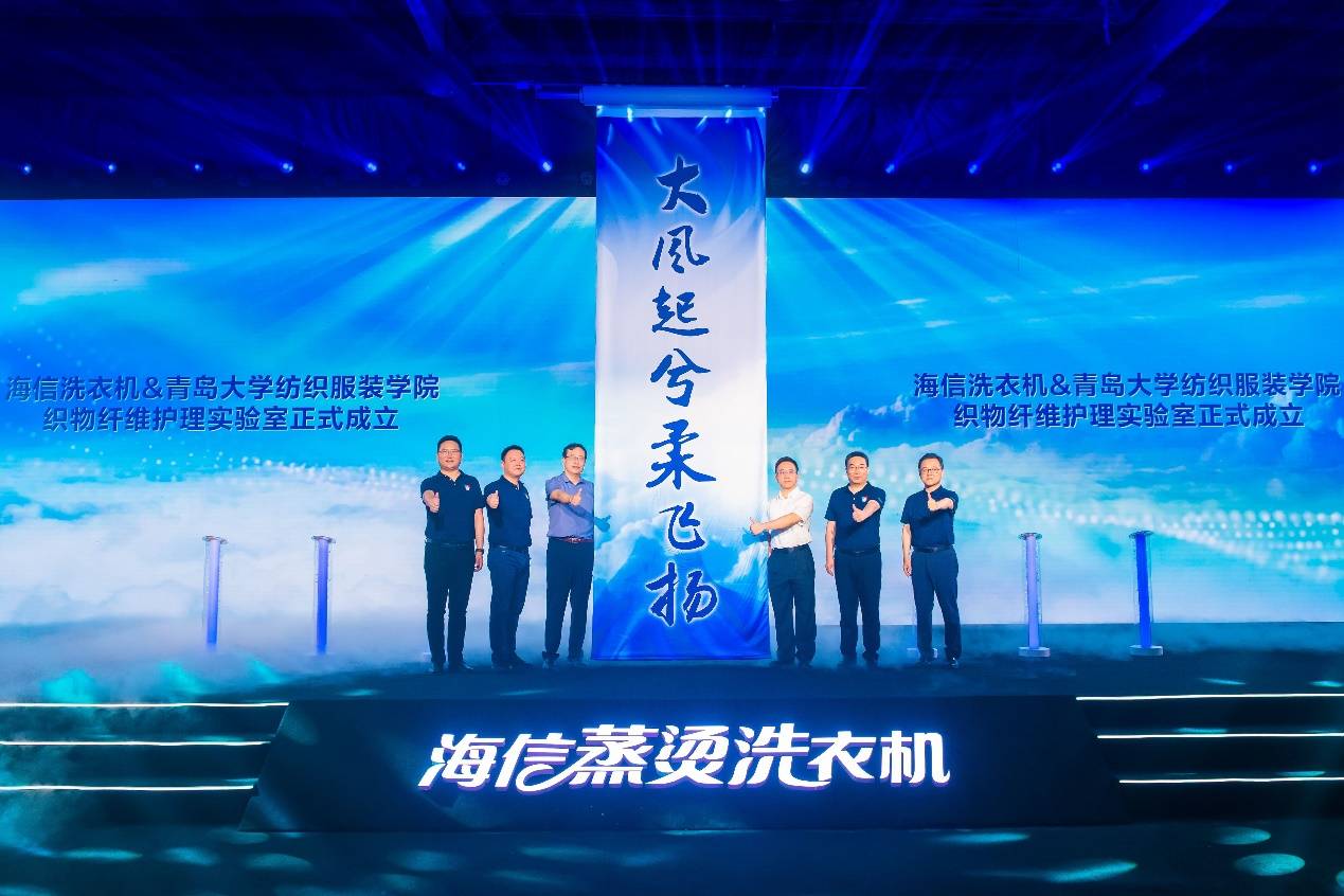 海信G30热泵干衣机面世,领航洗衣机行业蓝海新赛道-家电圈官网