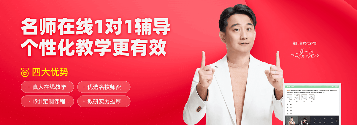 全方位|“教研+科技+师资”三维发力，掌门教育全方位助力学生高效学习