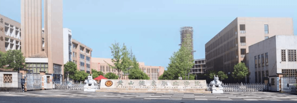 学院坐落于休宁县横江江畔,现占地面积300余亩,建筑面积8万平方米,总