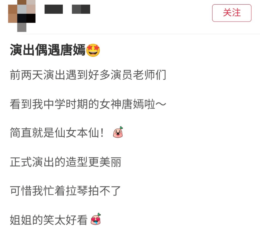 小腹|37岁唐嫣近照曝光，一身黑色长裙尽显温婉，小腹隆起被疑怀二胎？