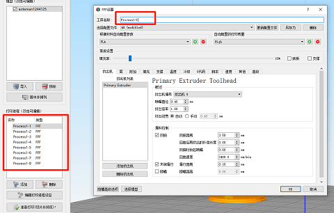 3d打印分层控制让模型更精细更快速