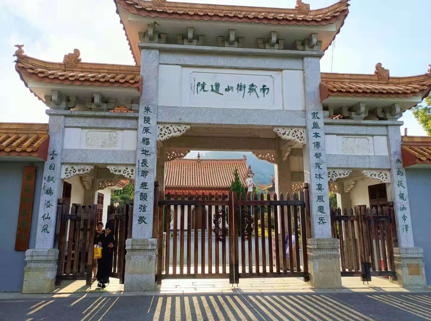 衡山道教学院图片