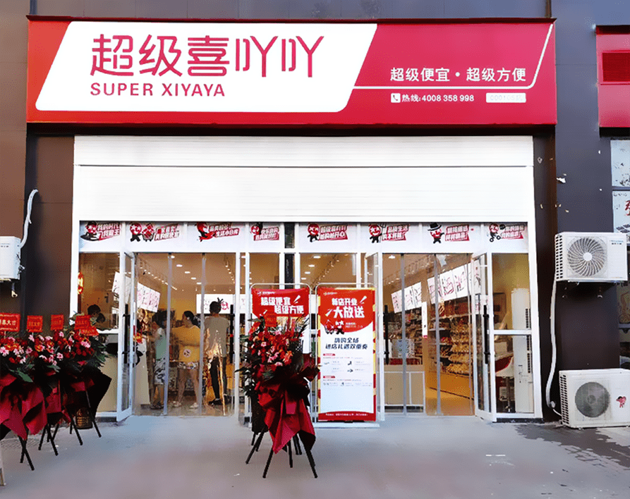 超级喜吖吖连锁加盟首家顺利开业,营业额2小时破5千