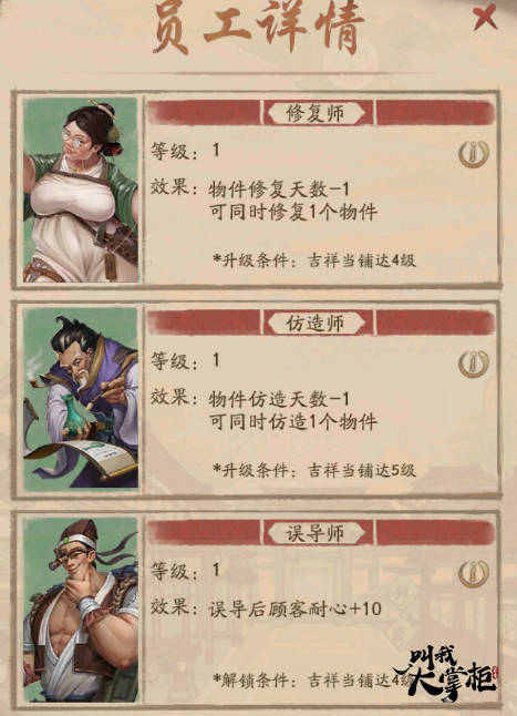 前瞻|一周精选《叫我大掌柜》玩法前瞻“吉祥当铺”上线