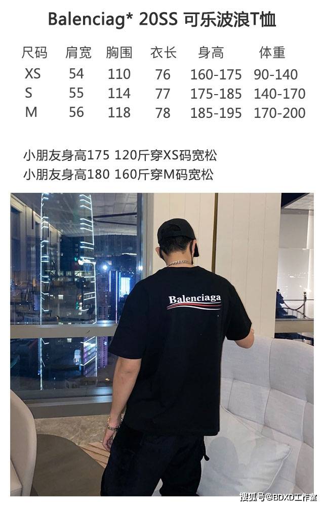 细节|Balenciaga巴黎世家可乐波浪短袖T恤