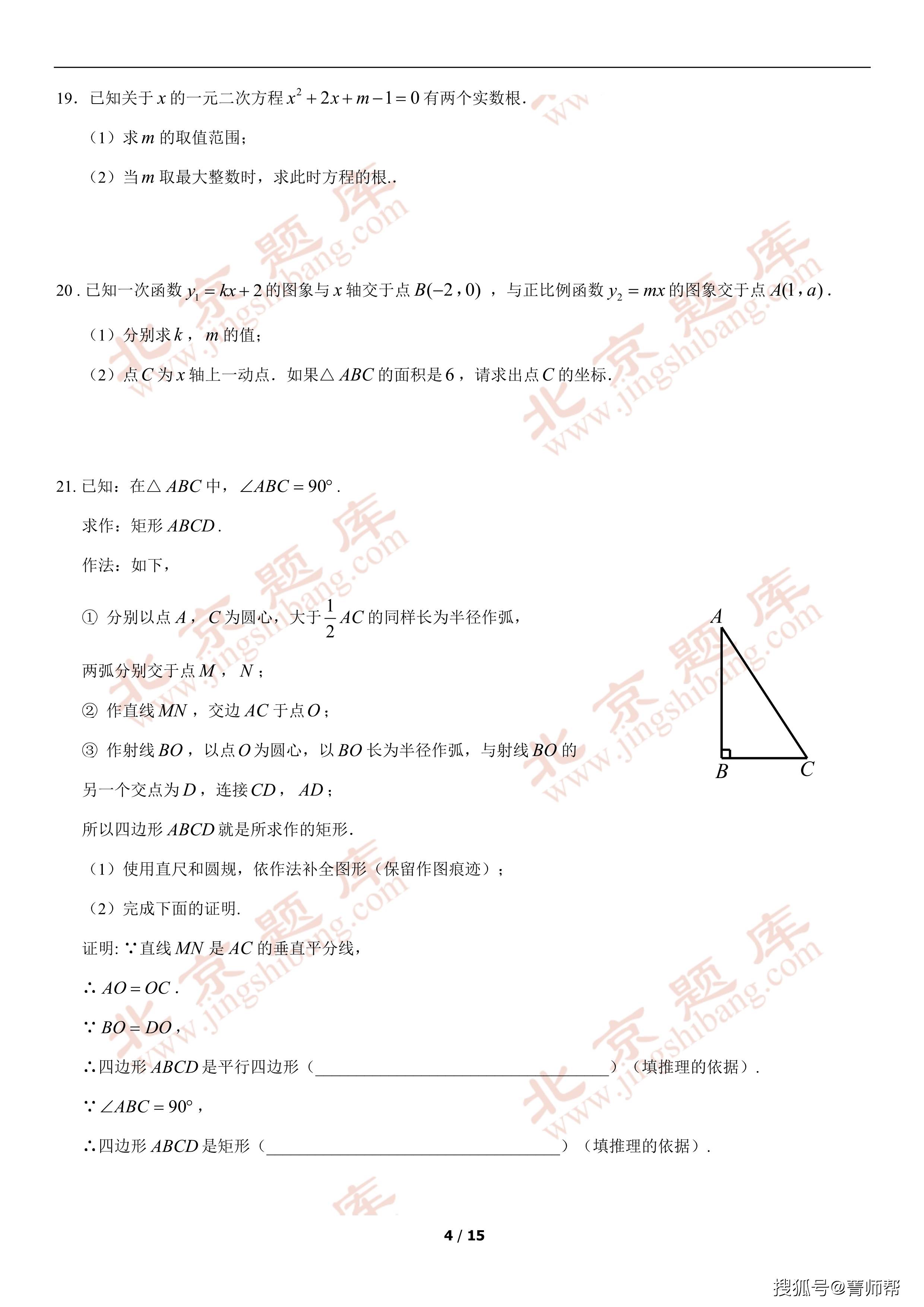 初二数学学不会正常吗 650c0527f9f04c2b8619add24c8c3883.jpeg