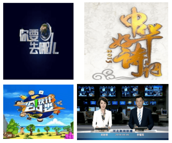 栏目|音扬传播（河北卫视广告部）-供河北卫视广告全新价格表