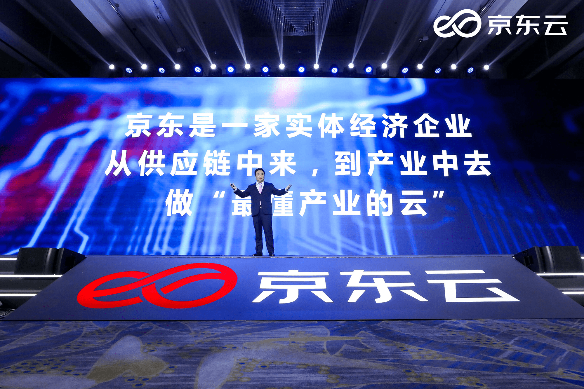 PaaS|政企数字化转型加速 京东云推出业内首个混合云系统“云舰”