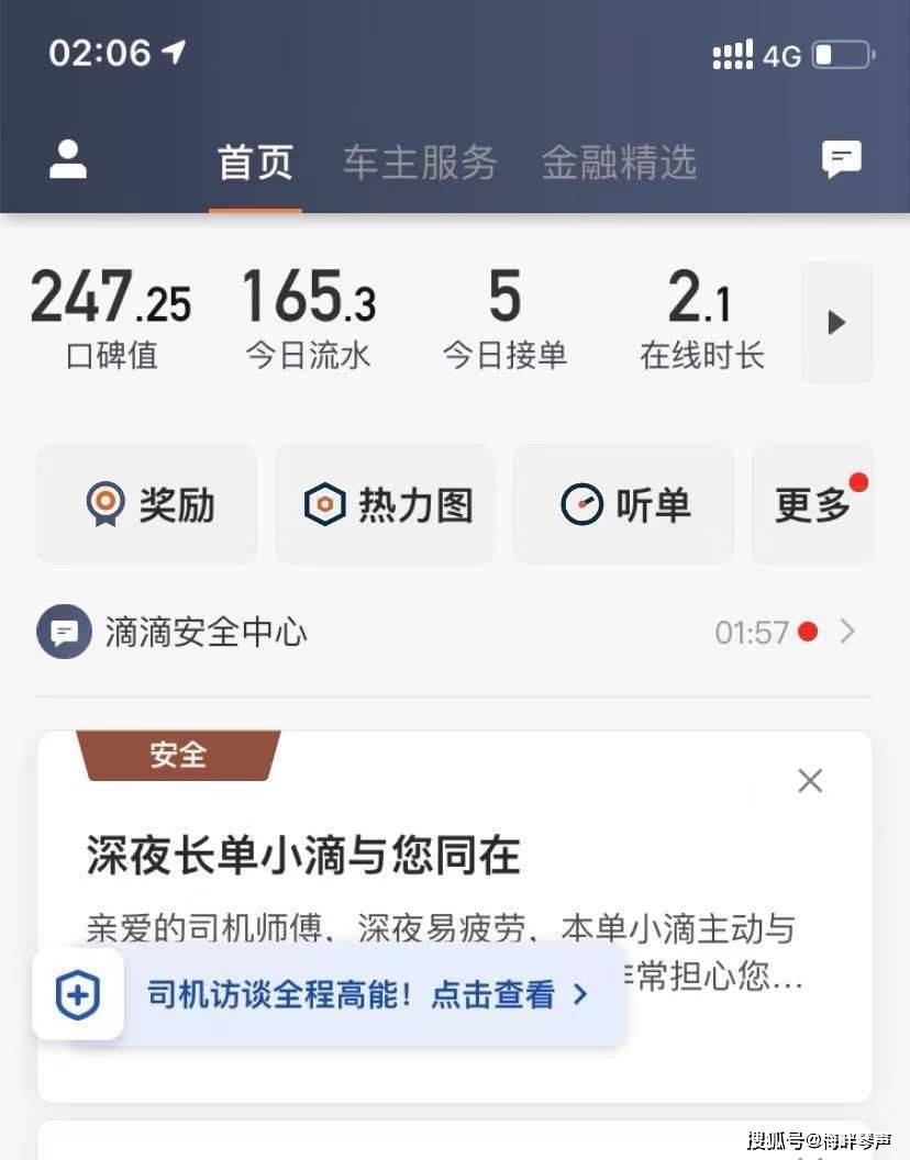 原创滴滴司机凌晨接了一对母子孩子摔得头破血流却没叫救护车