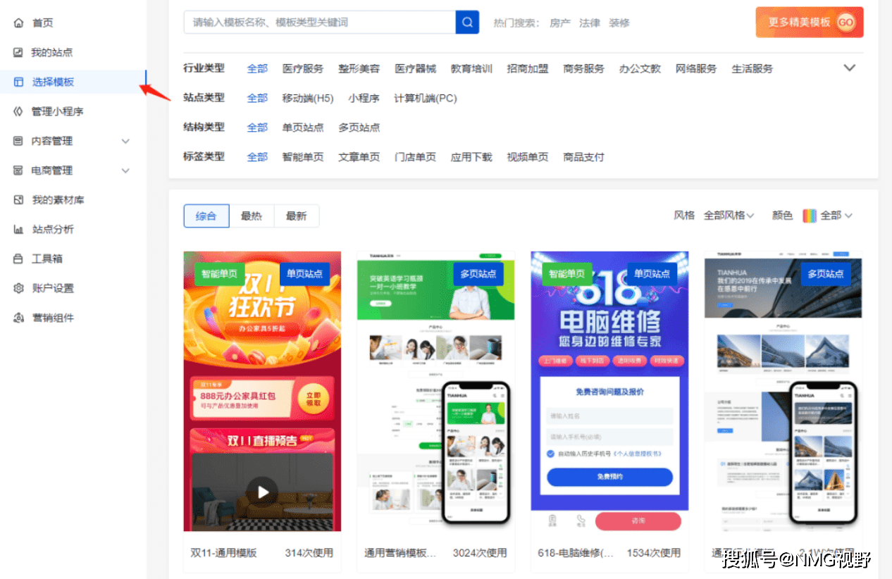 2021年百度基木鱼工具快速指南