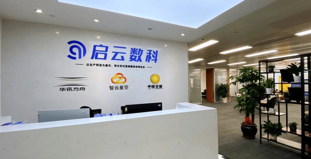 启云数科利用上市公司宣传 仍然干着传销“拉人