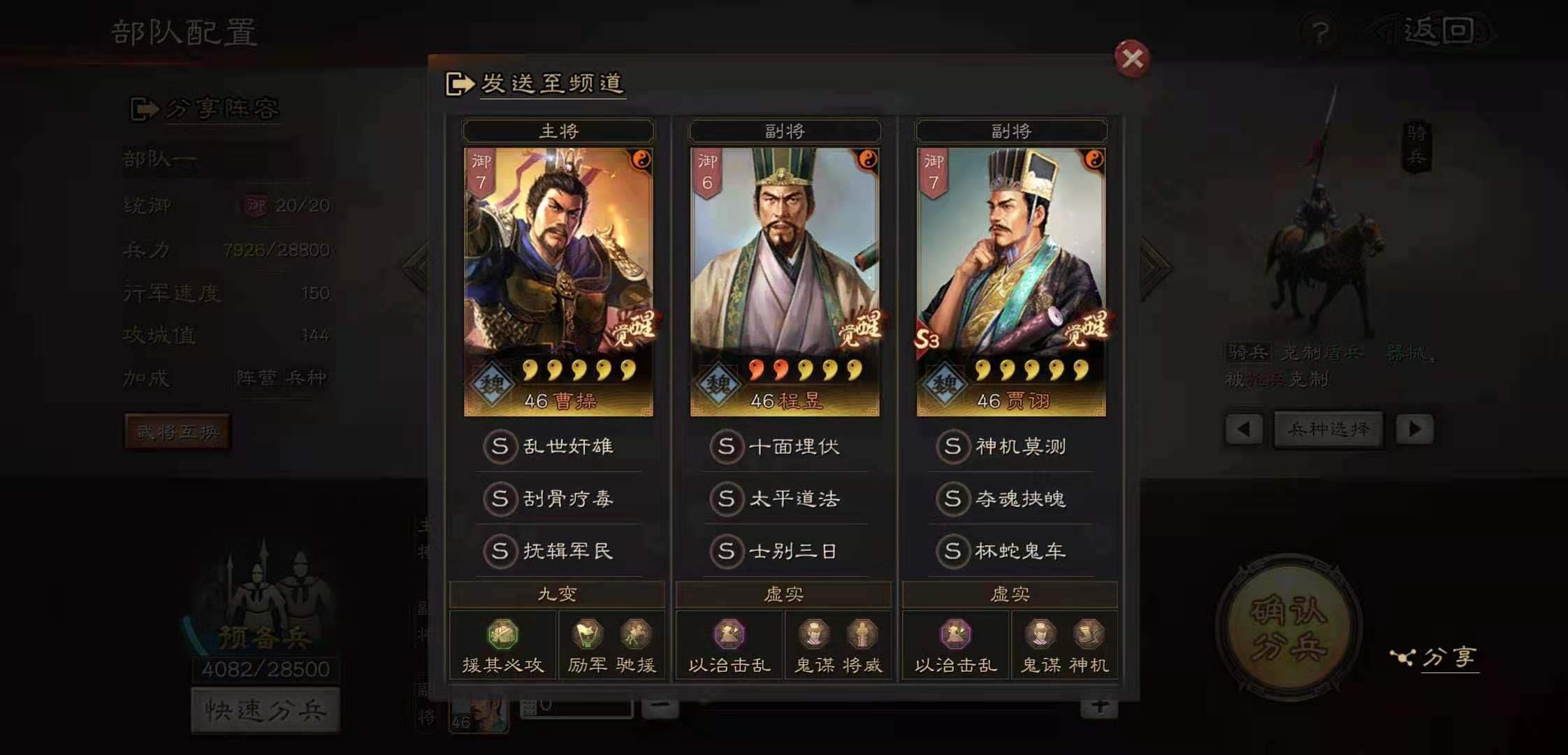 如何分配三国志战略版中的武将