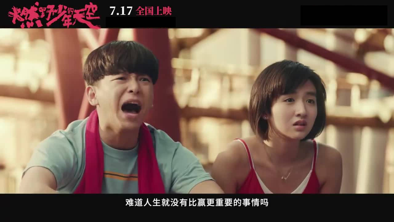 青春|暑期档首部青春类电影，题材更是难得，告诉你燃动的才是青春