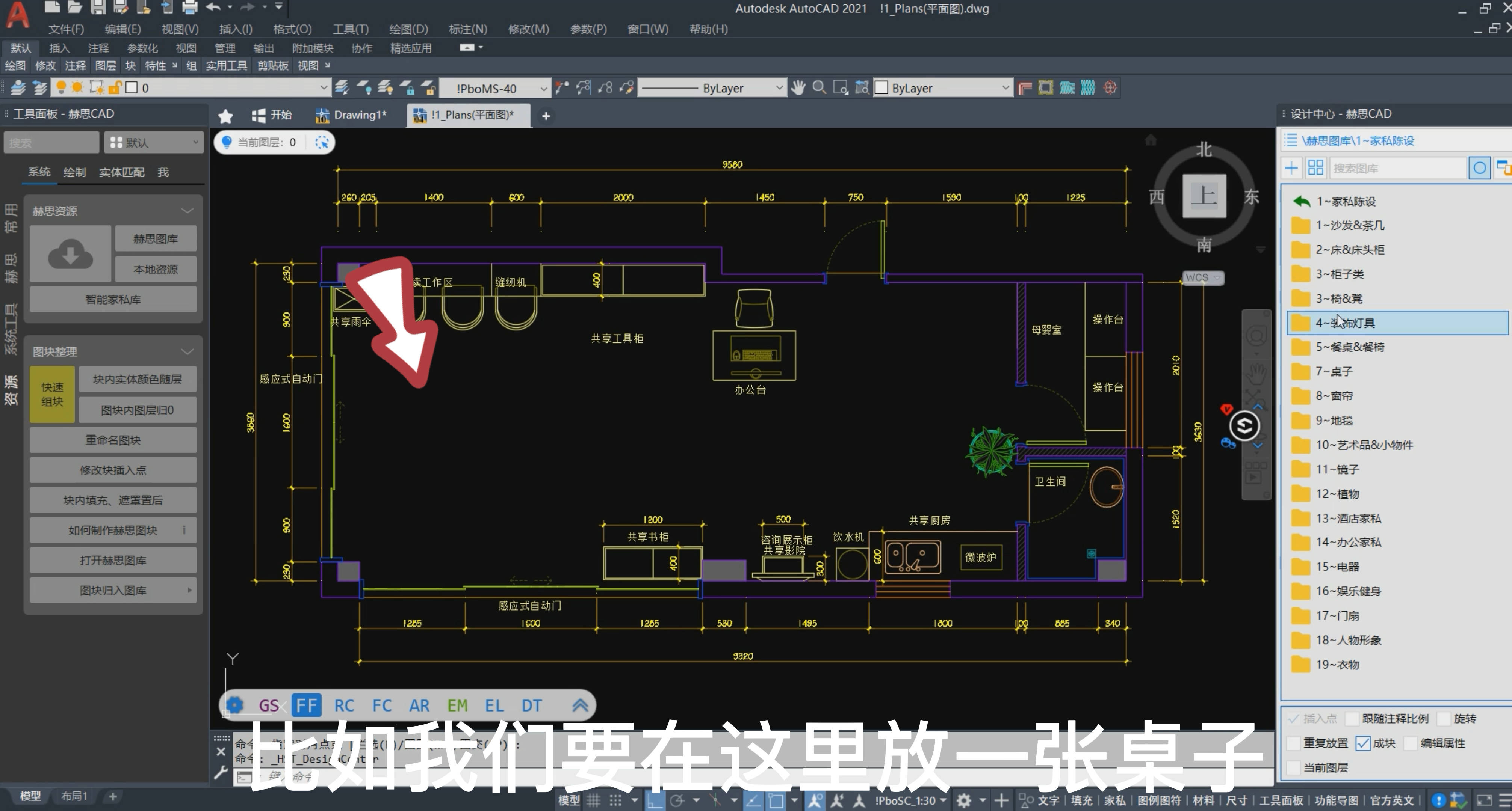 裡有分類好的圖庫資源首先打開赫思cad,點擊工具欄這裡的赫思圖庫圖標