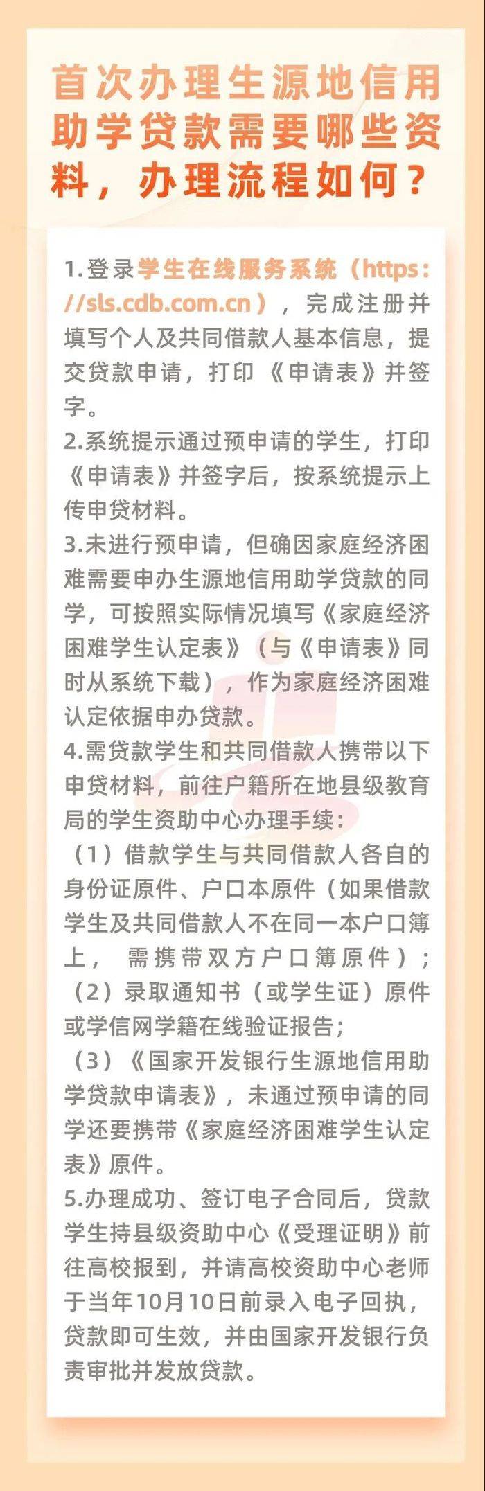 转需！汕头市2021年生源地信用助学贷款明起可办理
