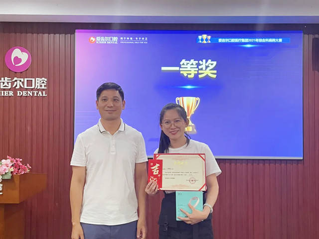 大赛|群医逐鹿！爱齿尔2021年度病例大赛圆满落幕