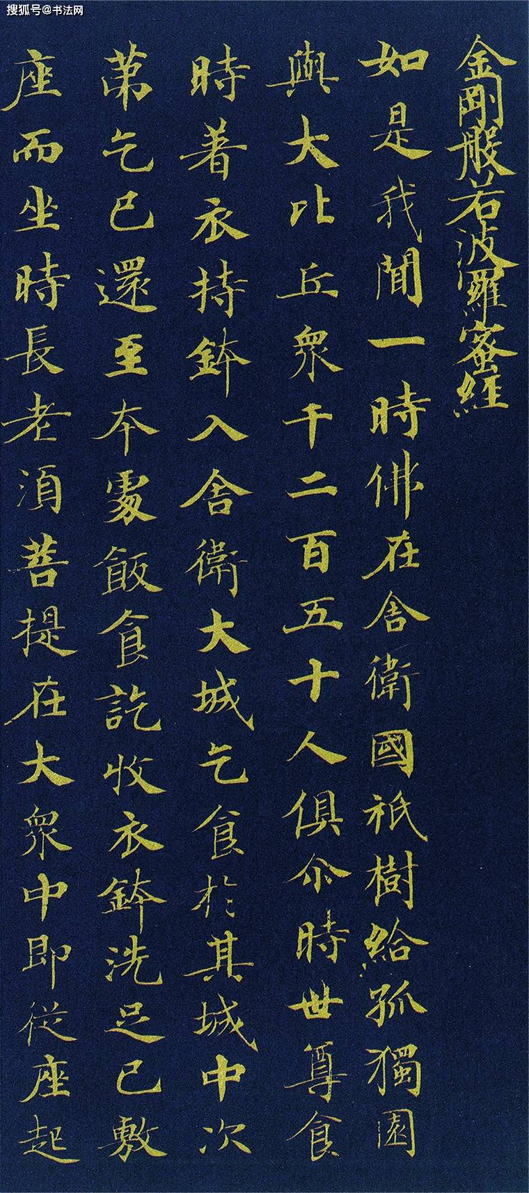 最美小楷金刚经 3d039f8bf8ef4a6d8b7388d958a8844c.jpeg