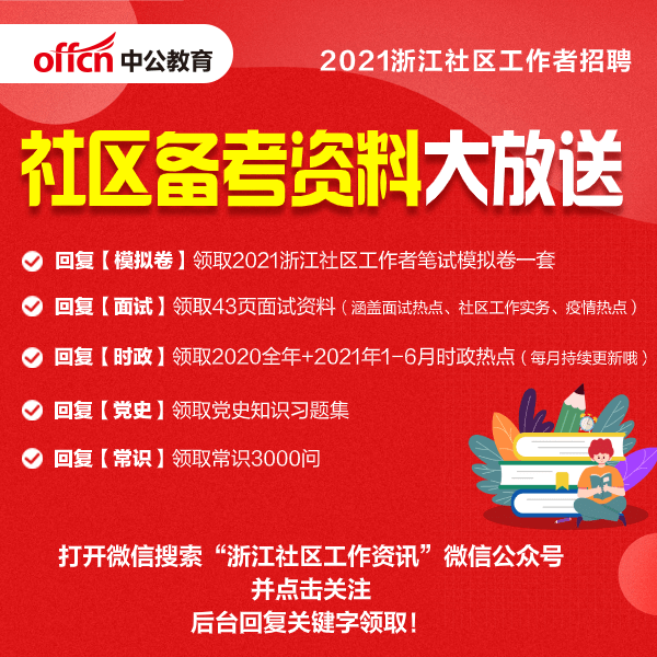 富阳2021年人口_关于2021年杭州市富阳区招聘专职社区工作者的90人通告