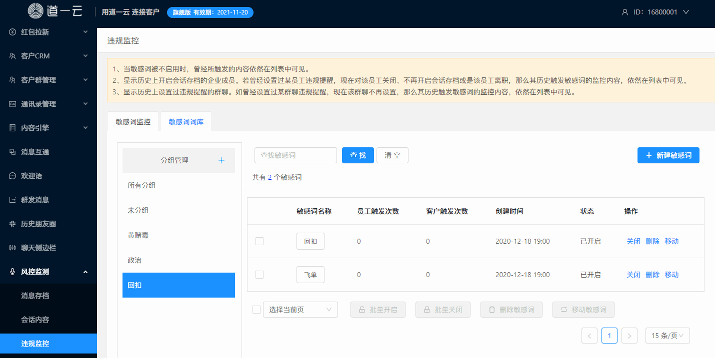 微信|企业微信的聊天记录可以被领导看到吗？