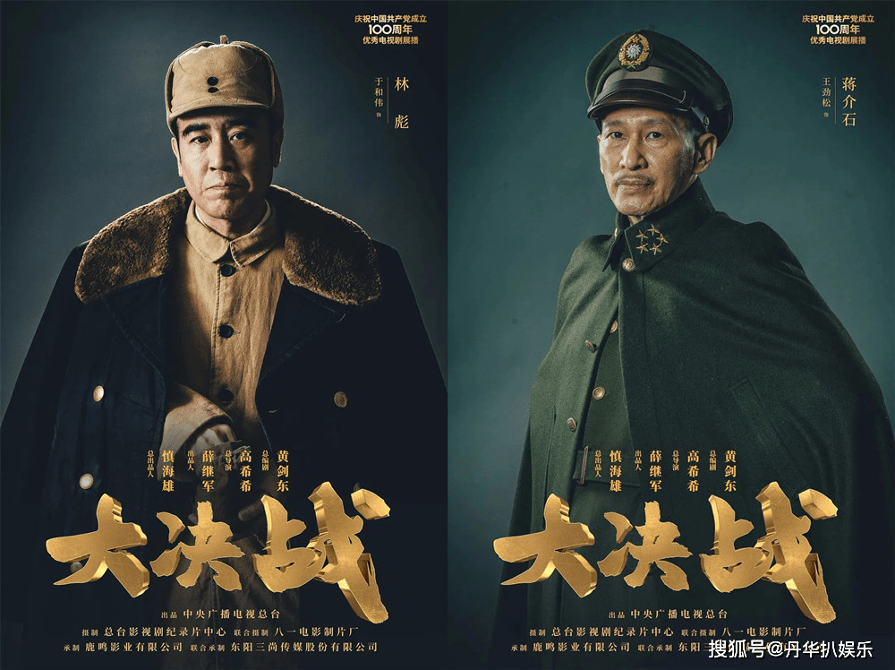 大决战三大战役国军坐镇指挥的卫立煌和傅作义结局如何