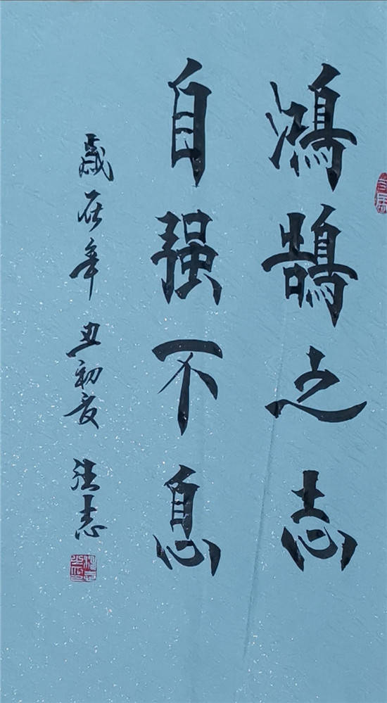 无为市电视台专访著名诗人书法家汪志的艺术人生