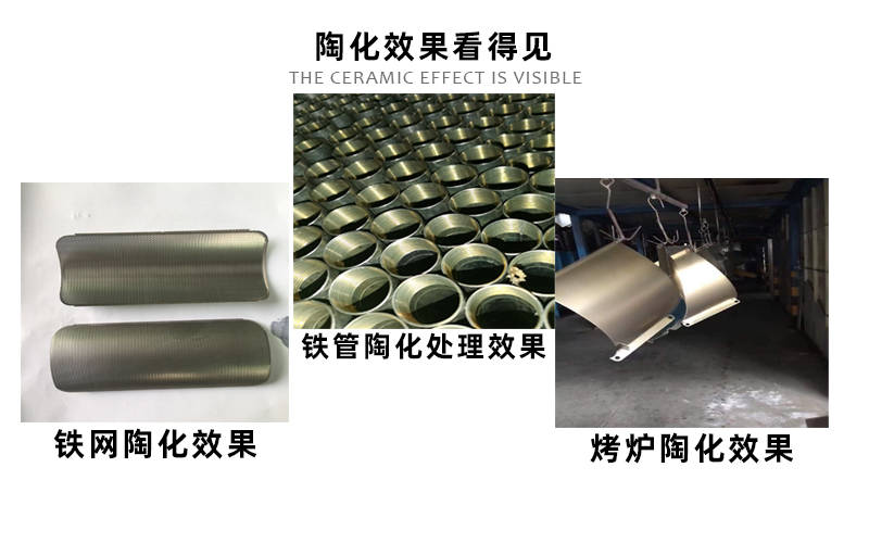 简单介绍一下什么是陶化剂以及陶化剂的使用方法_处理