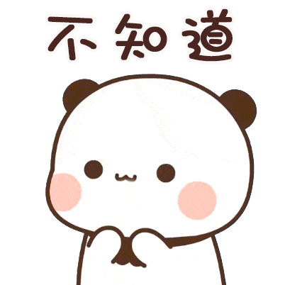熊猫一二第十三弹