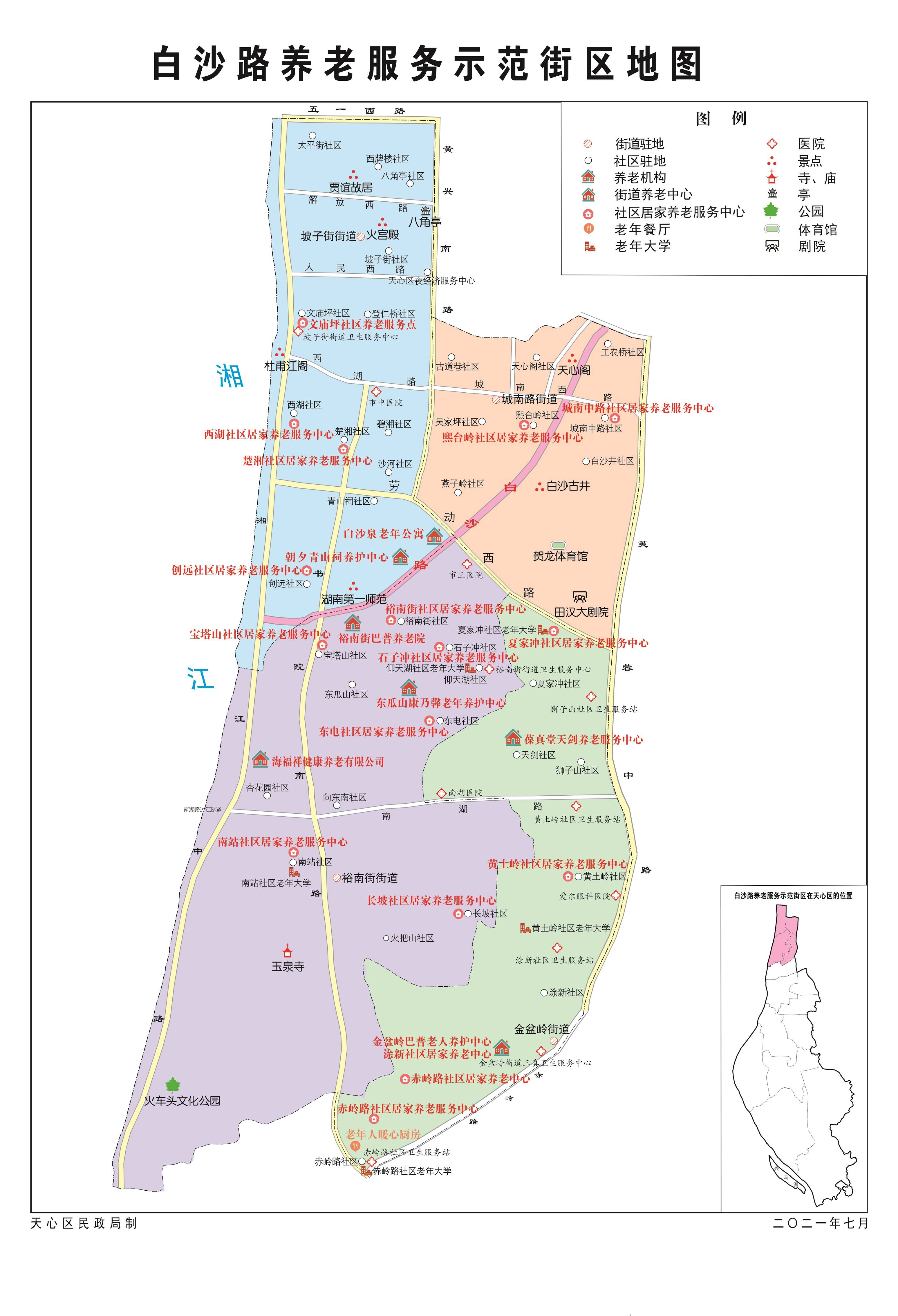 天心区发布全省首张养老服务地图