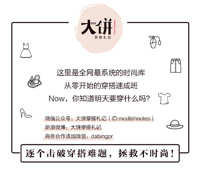 层次酷暑当头，因为穿搭街头反而更绚烂了呢