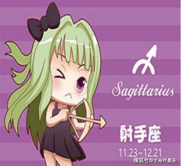 射手座今日运势7月26日 进行