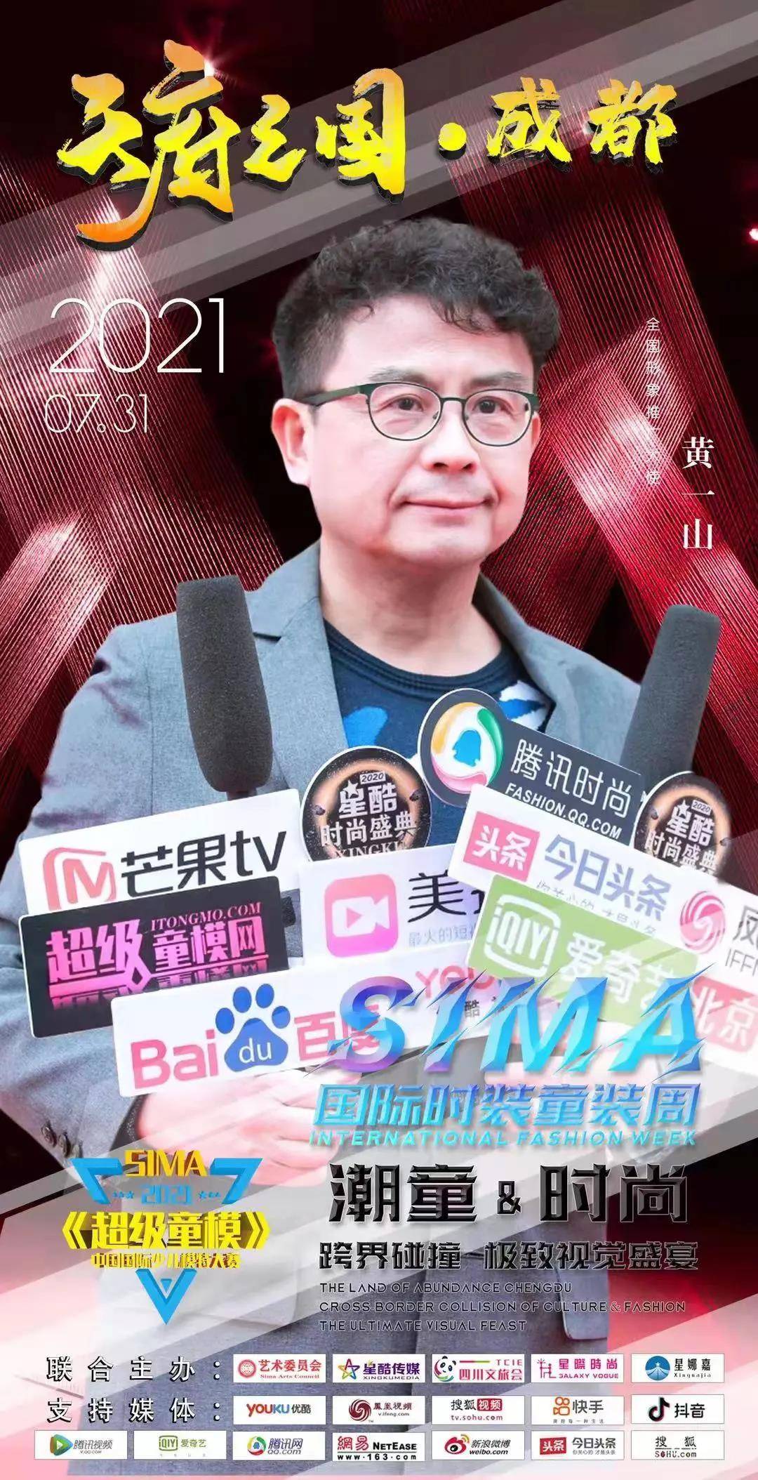 赛事|【华影光线】超级童模&SIMA国际时装童装周重磅来袭!
