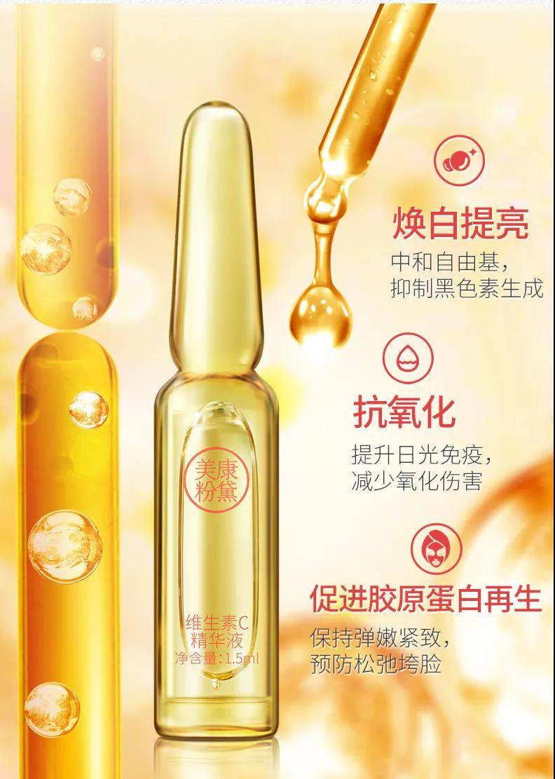 姐妹|美康小课堂|早C晚A，到底是什么？