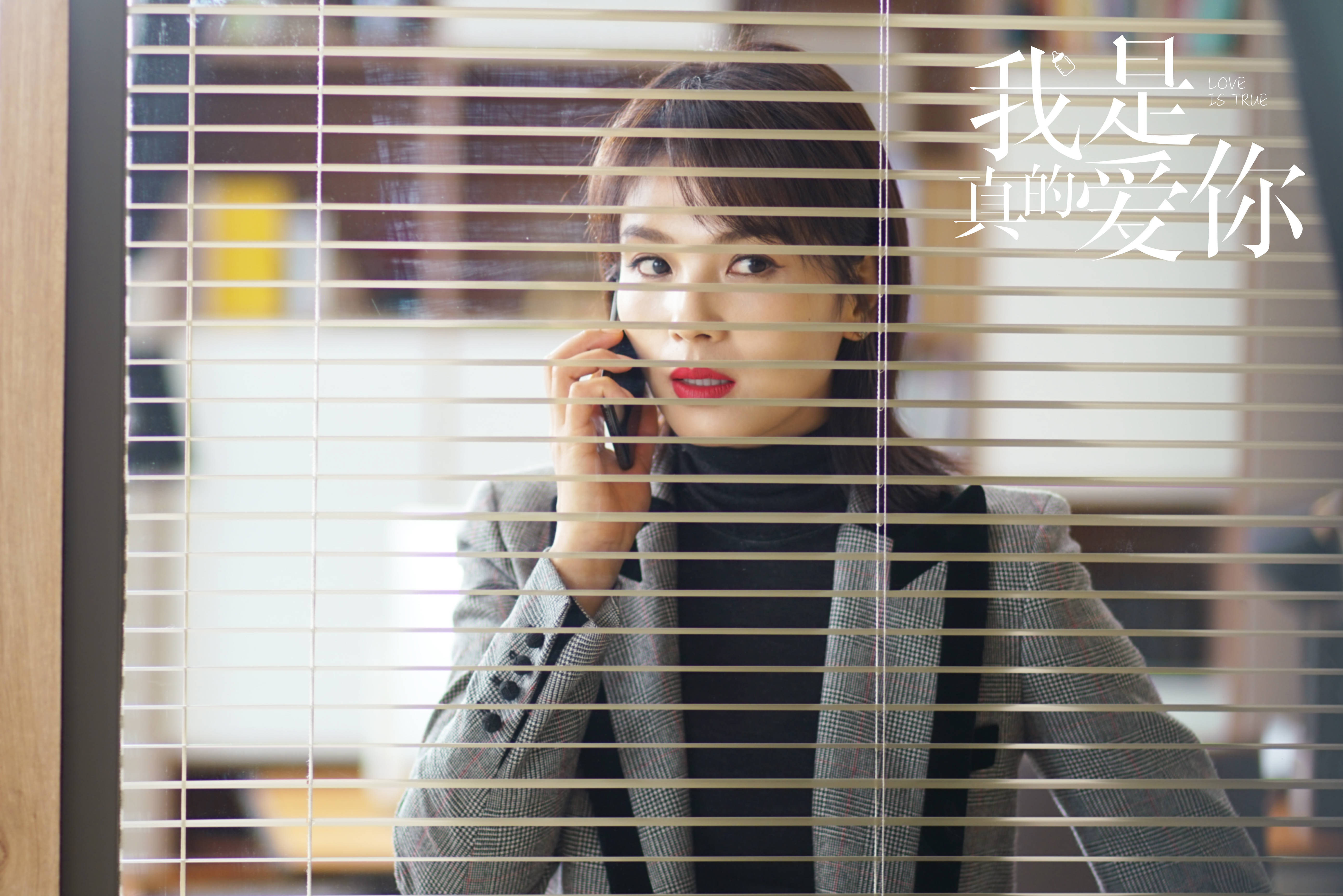 《我是真的爱你》 萧嫣齐彬开启同居生活 陈娇蕊与蒙芯暗暗较劲