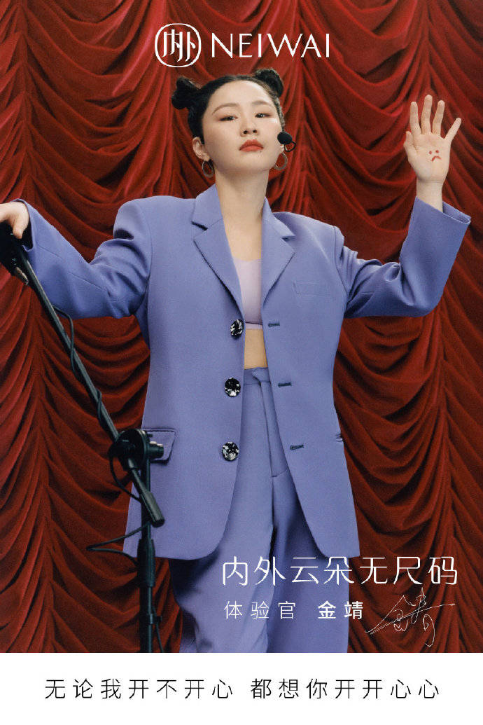 宝藏女孩金靖圈粉无数 商业价值稳步提升