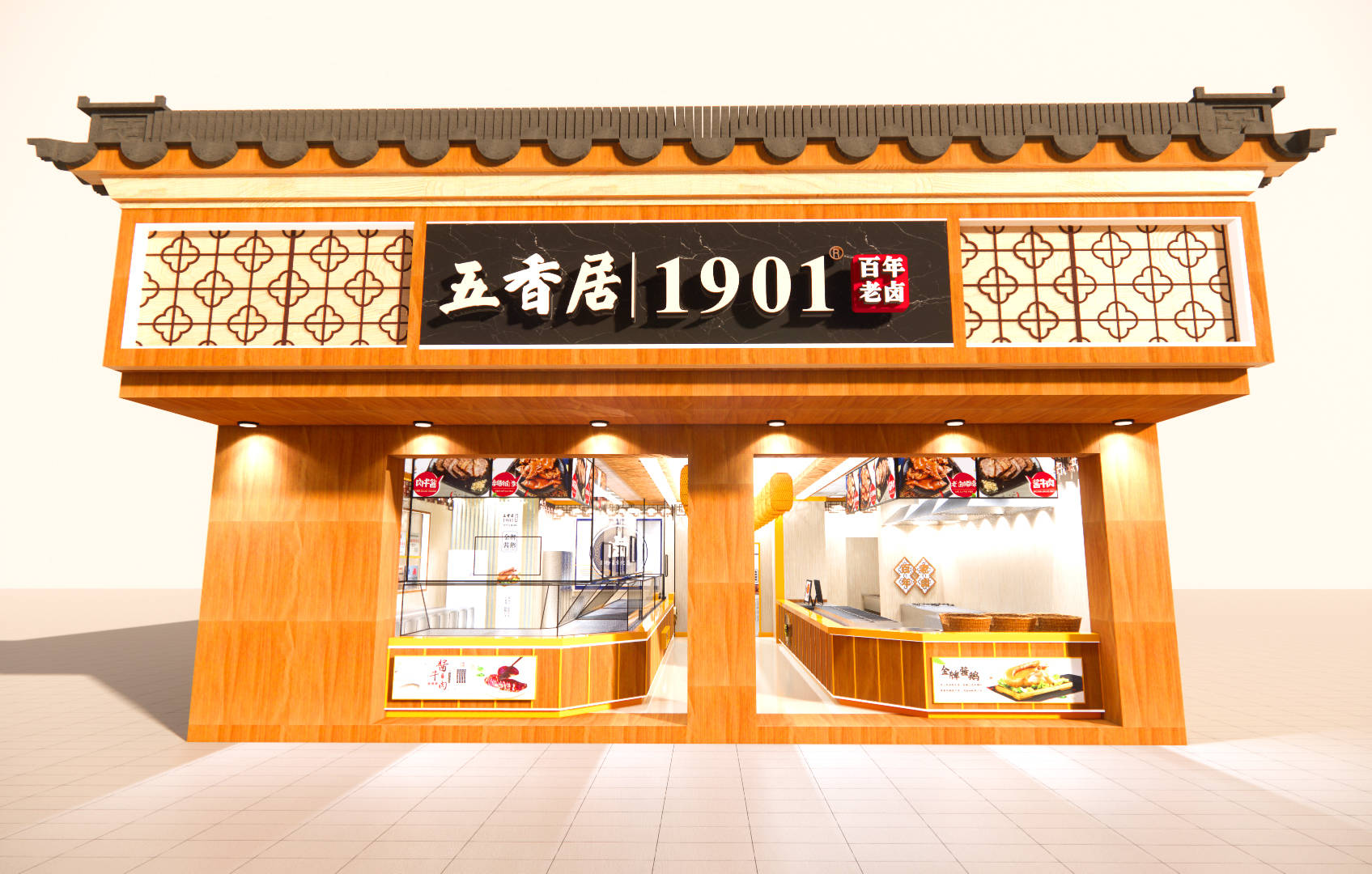 一提到卤味就会想到五香居,你也是这样吗?