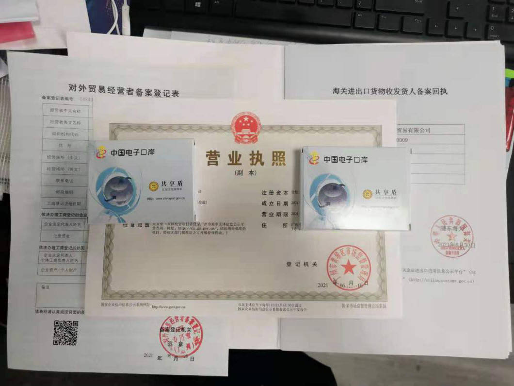 不熟悉广州注册公司流程的创业者如何20天内办理好营业执照和进出口权