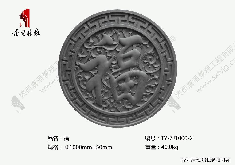 砖雕 砖雕外墙福字壁画图片大全