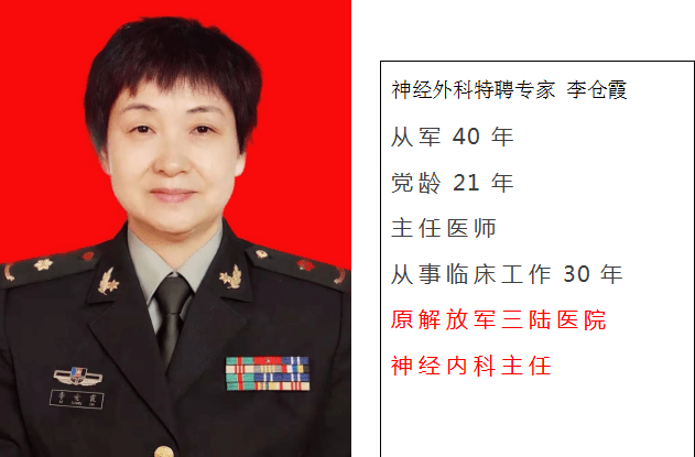 不一样的制服一样的使命 宝鸡高新医院神经外科军人之家 永葆军人本色 听神经